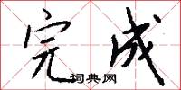 串座的意思_串座的解釋_國語詞典