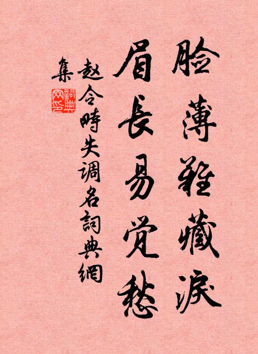 豈知才及四代孫，心輕王業如灰土 詩詞名句