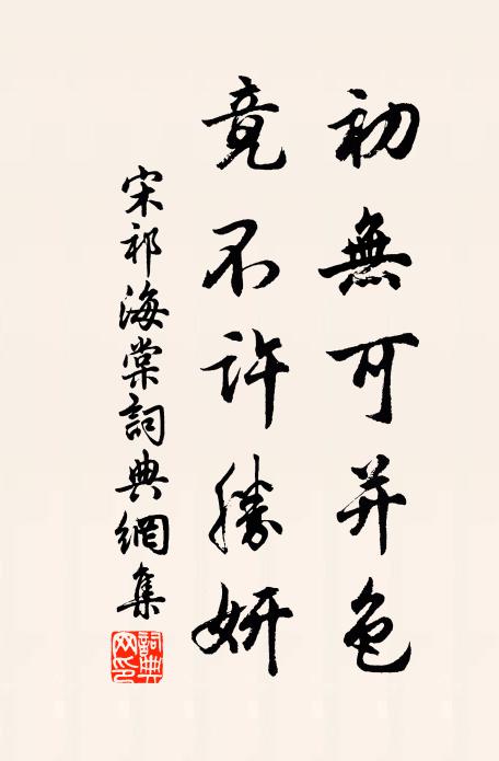 是也好，鄭州梨勝青州棗 詩詞名句