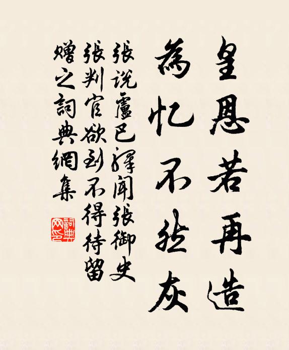 殷勤鏡湖水,聊為照衰顏 詩詞名句