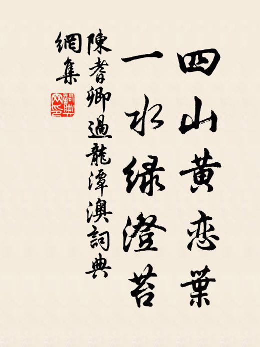 窮達兩懸殊,星辰視泥滓 詩詞名句