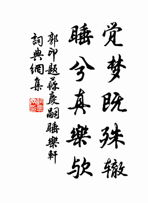 細麗披金彩，氣氳散遠馨 詩詞名句