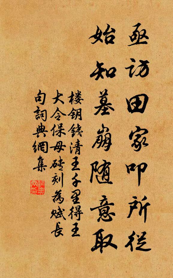 健來方數日，詩又不教肥 詩詞名句