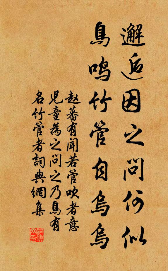 煙雨溟濛蘚石溫，六藏影跡難尋訪 詩詞名句