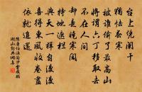 有時看水看山處,舉世何人會此心 詩詞名句