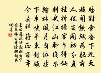 歲庚午予過來鳳驛觀壁間碑刻火池事嘗賦詩今原文_歲庚午予過來鳳驛觀壁間碑刻火池事嘗賦詩今的賞析_古詩文