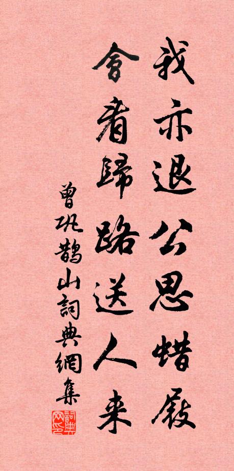 御府頒殊玩,褒輪下十行 詩詞名句