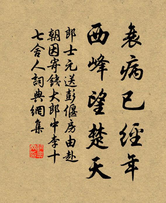 心知伏櫪無千里，縱有王良也合休 詩詞名句