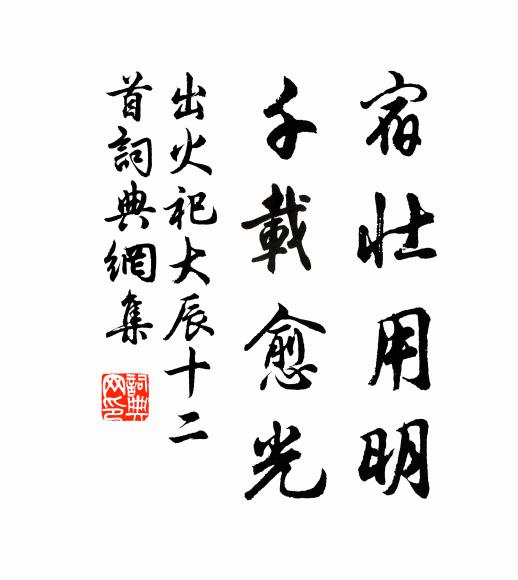 嗟予仆兮甚餒，畏予馬兮顛蹄 詩詞名句