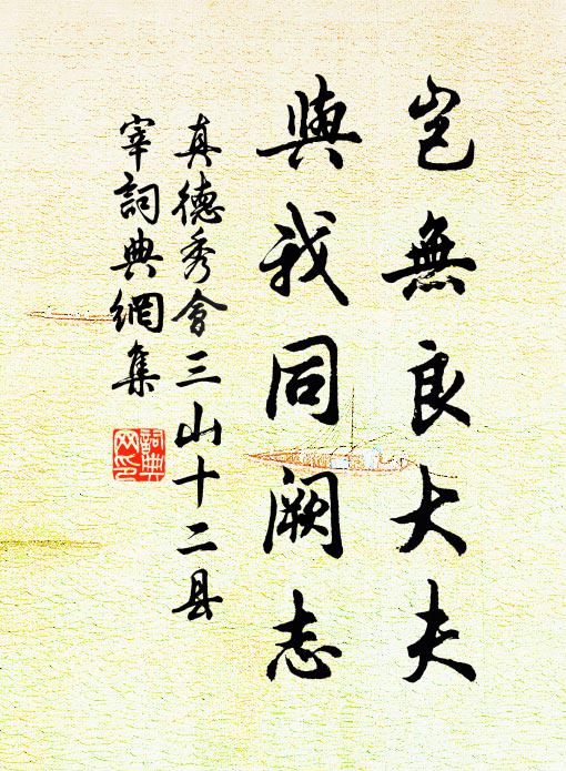 初寒示便成寒色，好似春時天氣陰 詩詞名句