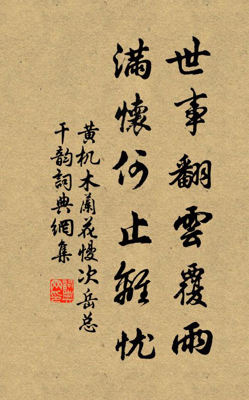 全身復全名,翹景馳神魂 詩詞名句