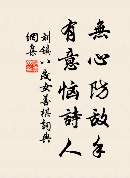 荒森蜩蚻亂，廢沼蛙蟈淫 詩詞名句