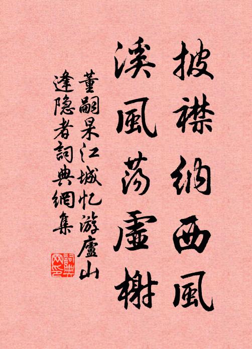 徵先生起淹中禮，與老人期圯上編 詩詞名句