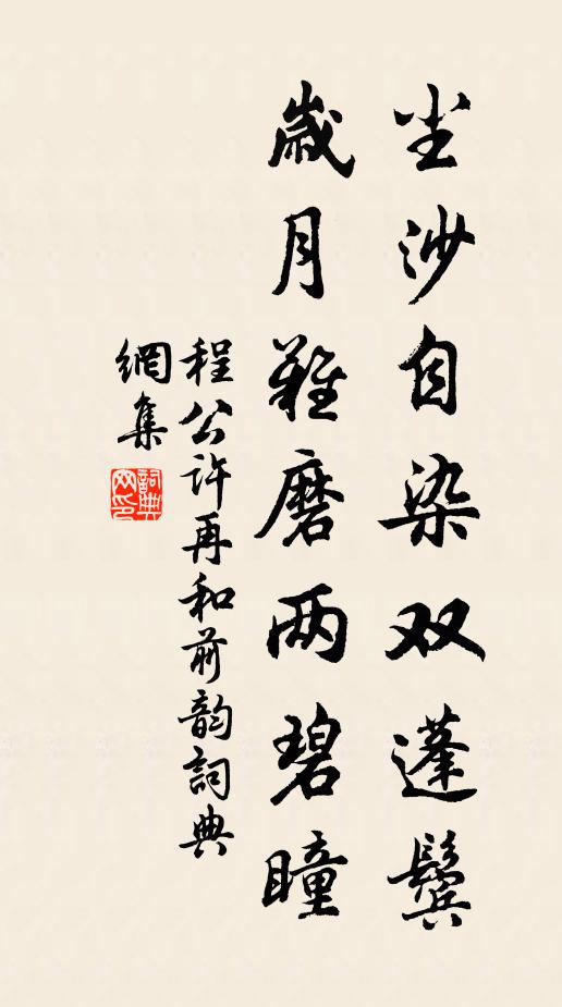 緘情寄天涯，杳杳江閩隔 詩詞名句