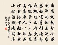 誠雲得之慰,重為失者悲 詩詞名句