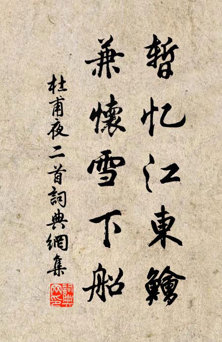 日中垂溜真珠落,風后寒澌雜佩翻 詩詞名句