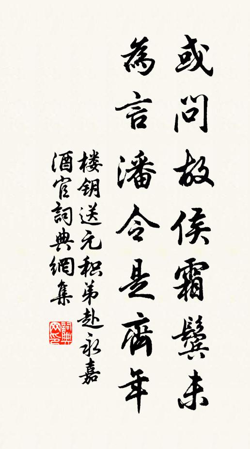 豈無鮑叔知管仲,亦有陳蕃下徐孺 詩詞名句