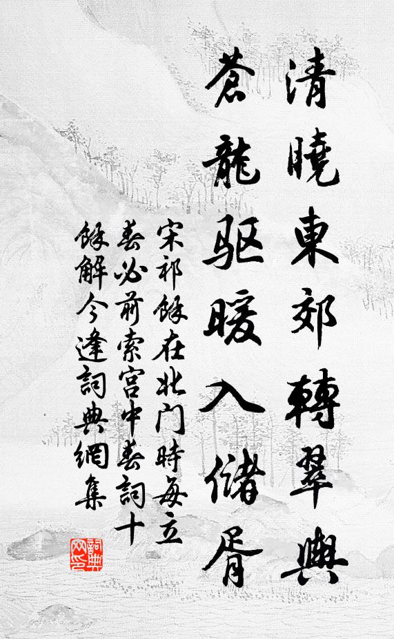 結成卻薦和羹鼎,妙手先從錡釜湘 詩詞名句