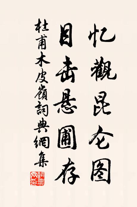 一襟幽事,砌蛩能說 詩詞名句