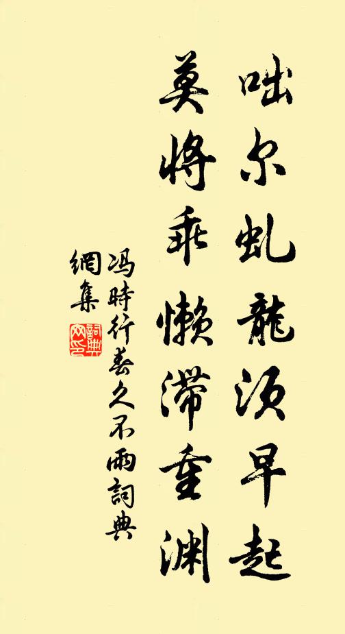 大抵多情應易老,不堪岐路數西東 詩詞名句