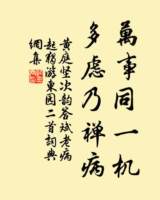 炎涼圓缺須臾事，我獨於斯感世情 詩詞名句