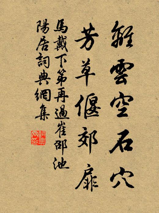 避雨竹間點點，迎風柳下翻翻 詩詞名句