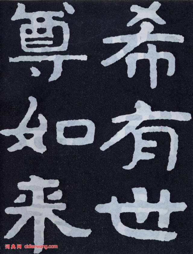 北齊《泰山佛說金剛經》