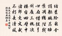 鳥雀呼晴,侵曉窺檐語。 詩詞名句