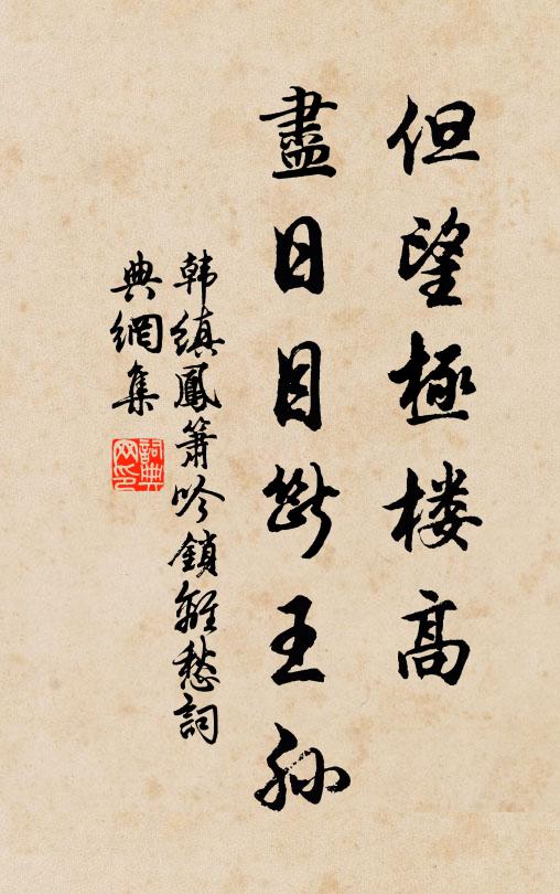 韓縝的名句_韓縝的詩詞名句_詩詞名句