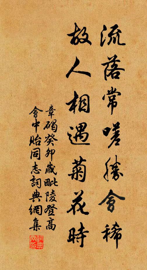 弗久雷收鼓，即欣日現輪 詩詞名句