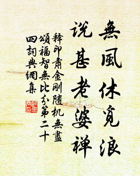 幾年結佩作邦相，萬物氣吐人歌謳 詩詞名句