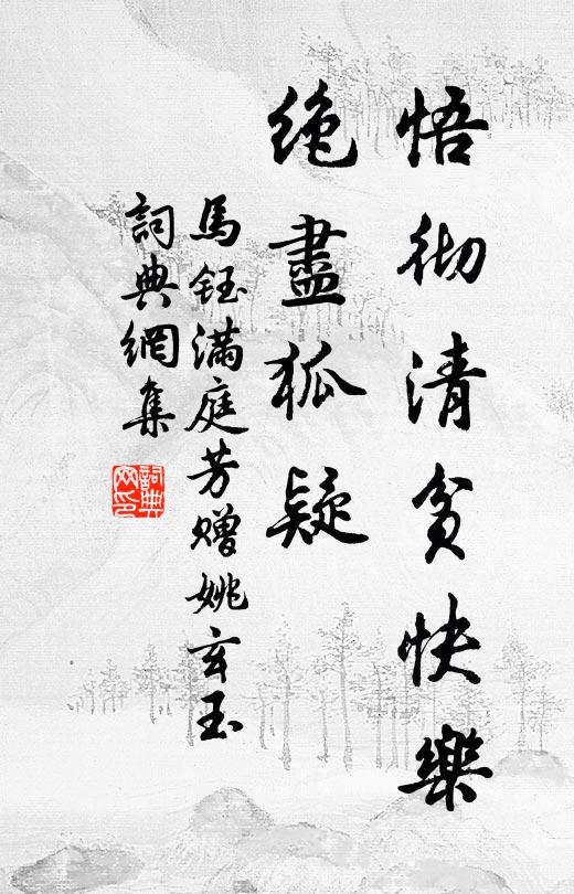 貧高一生行，病長十年顏 詩詞名句