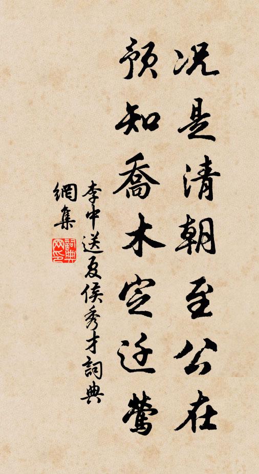 憑闌秋萬里,閉戶醉經年 詩詞名句