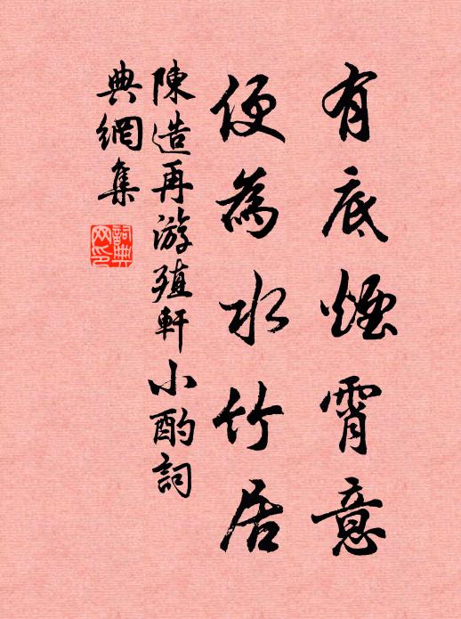 孤嶠花蟠煙,層濤蛻月,驪花夜采鉛水 詩詞名句