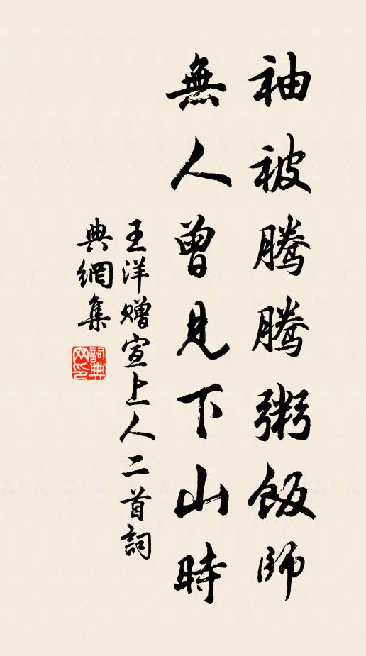 論交不計年,取材忘其愚 詩詞名句