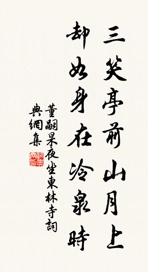 可人啼鳥聲繞樑,六窗濯濯如秋陽 詩詞名句