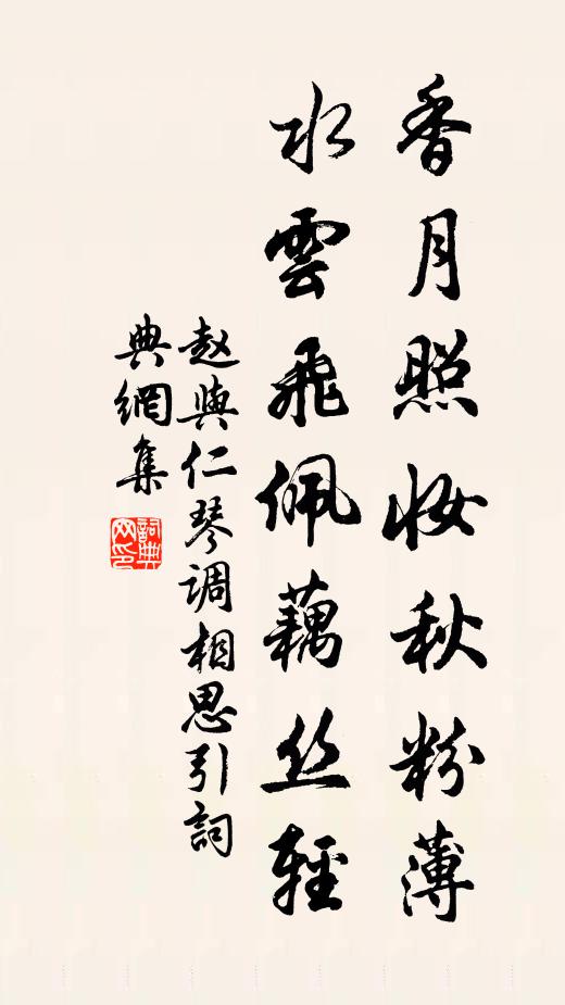 披來破衲便身穩,寫到新詩徹骨清 詩詞名句