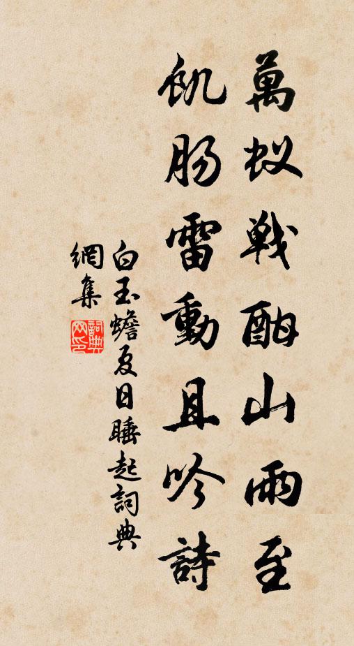 一會沒亂,一會心酸,都撮來眉上攢 詩詞名句