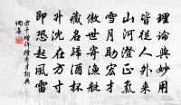 覺破房傾側，儼然地震，板床波動，竟變彈簧 詩詞名句