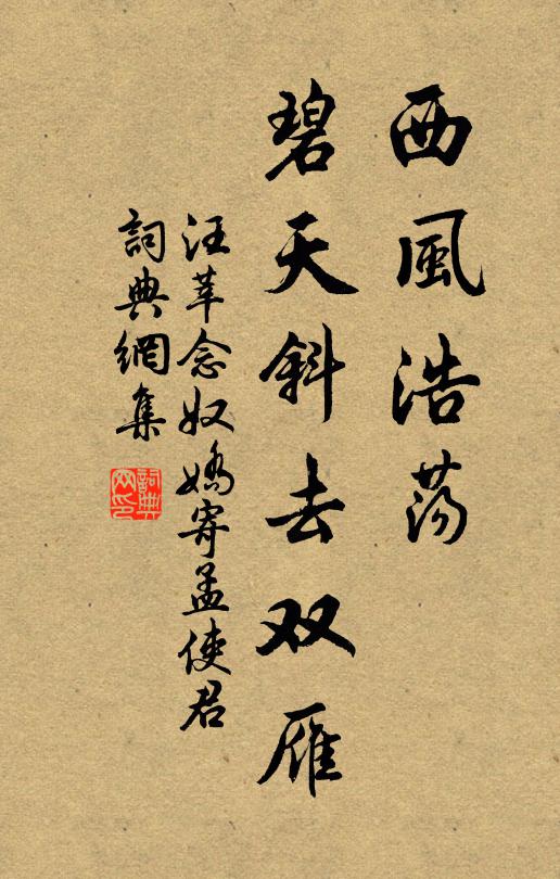 未須奴事錢,正可仆命騷 詩詞名句