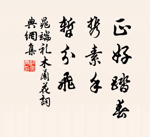 淚逐勸杯下,愁連吹笛生 詩詞名句