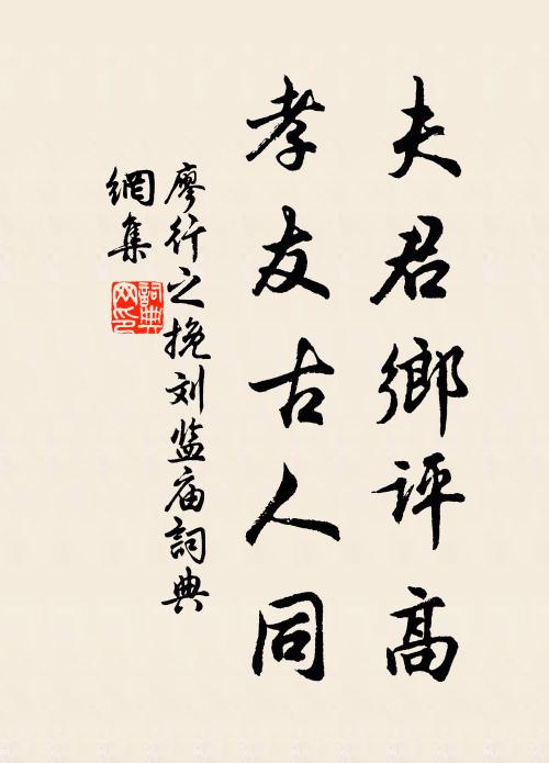 風前懷二陸，家法窺抗遜 詩詞名句