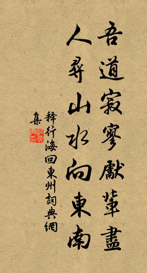 當時二子最名盛,至今學者皆伏膺 詩詞名句