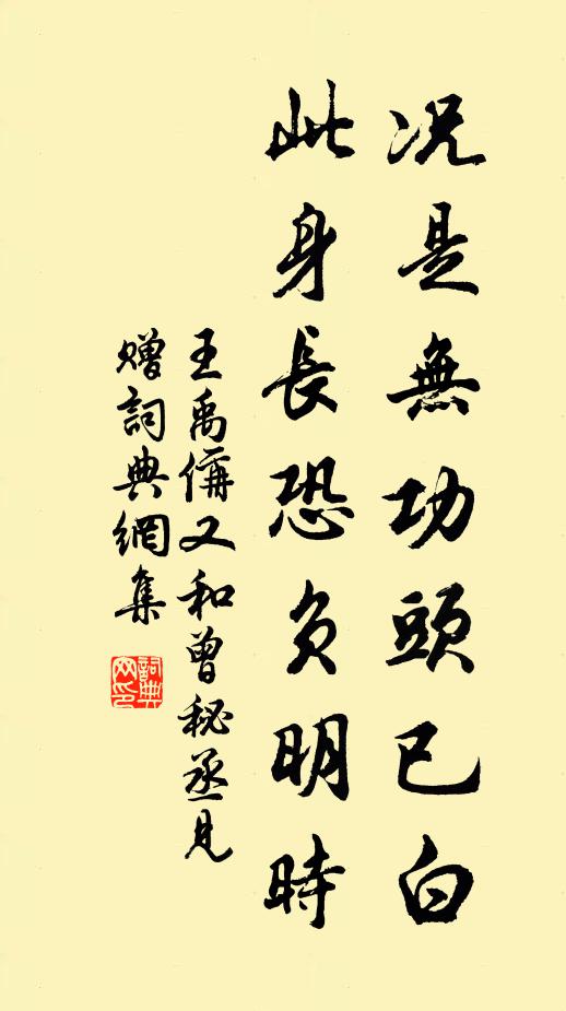 休恁躊躇,縱得心顛倒 詩詞名句