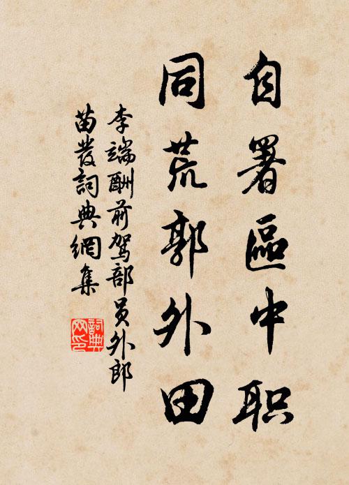 倚滴滴嬌紅笑相嚲 詩詞名句