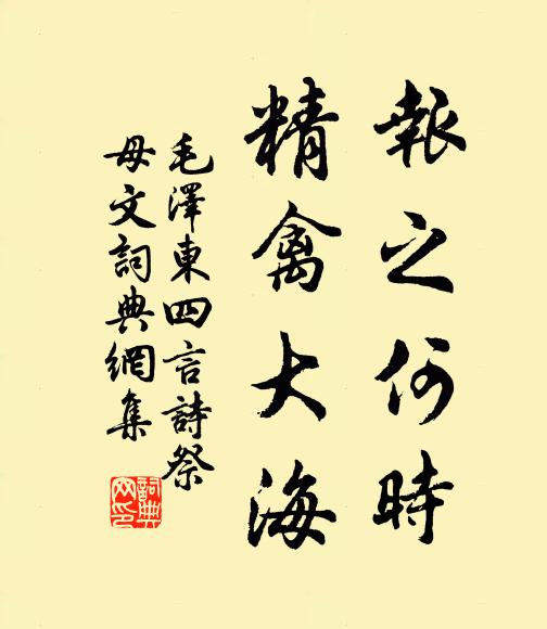 爭得呼為風雨吐為雲 詩詞名句