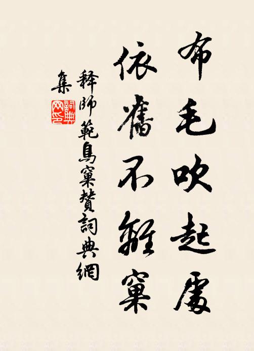 絕岸木斜出，隔橋人暮還 詩詞名句