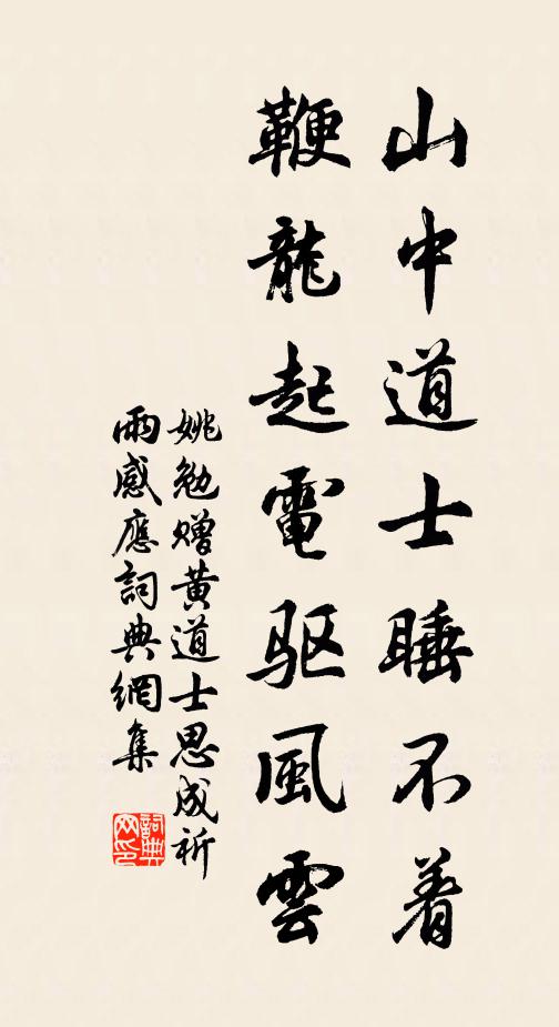 我恨羈游在芸閣，不陪諸彥曳長裾 詩詞名句