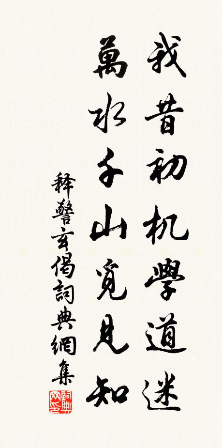 住在絳房中 詩詞名句