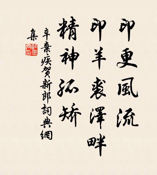 福星公恐是,疇復虞歲旱 詩詞名句